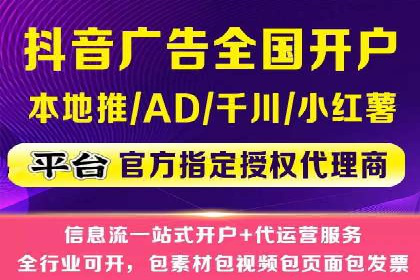 百度推广开户的必备条件及操作指南